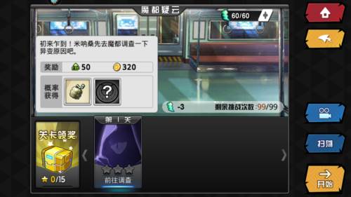 人气动漫大乱斗满vip版图片1