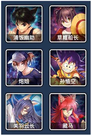 人气动漫大乱斗满vip版图片2