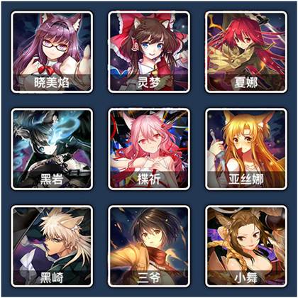 人气动漫大乱斗果盘服图片9