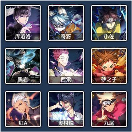 人气动漫大乱斗果盘服图片10