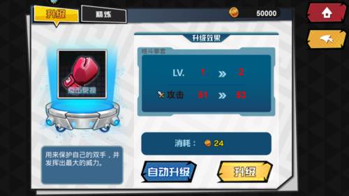 人气动漫大乱斗4399游戏图片1