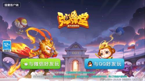 弹弹堂九游渠道服