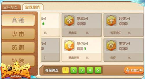 弹弹堂九游渠道服