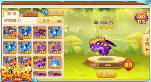 弹弹堂九游渠道服