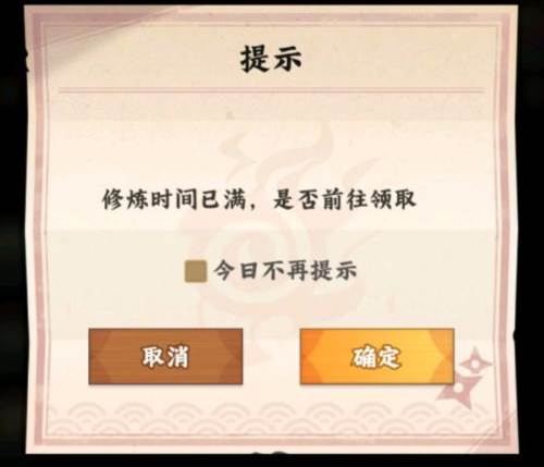 火影忍者:木叶高手3