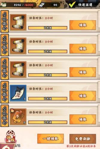 火影忍者:木叶高手6