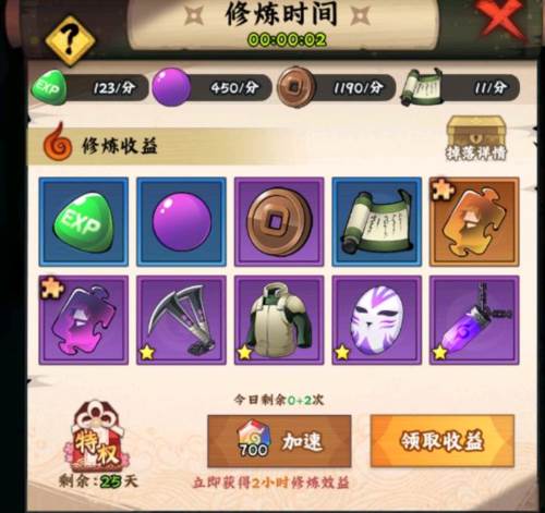 火影忍者:木叶高手8