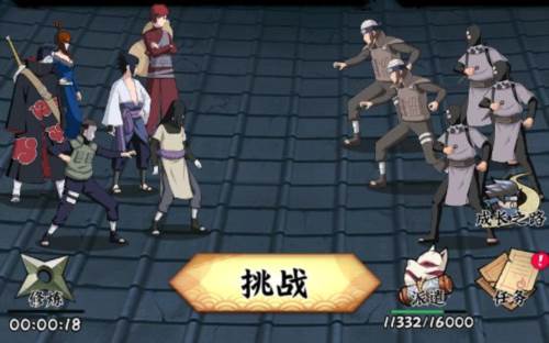 火影忍者:木叶高手9