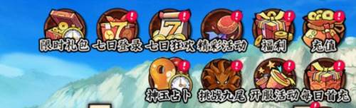 火影忍者:木叶高手10