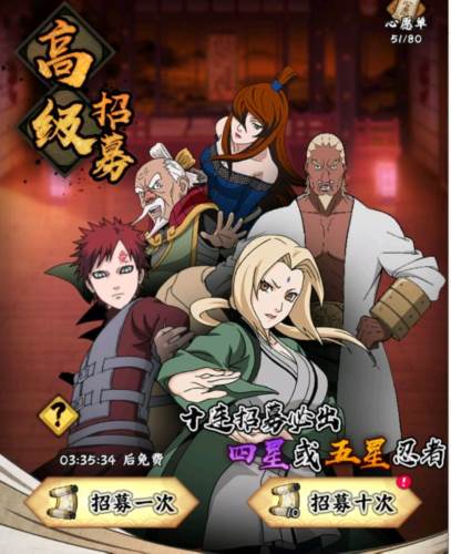 火影忍者:木叶高手11