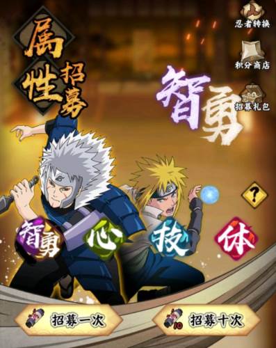 火影忍者:木叶高手12