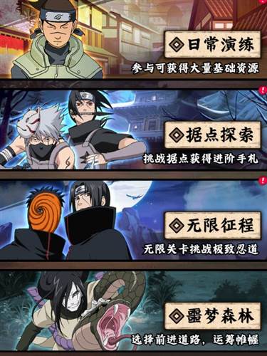 火影忍者:木叶高手17