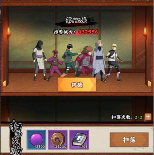 火影忍者:木叶高手19