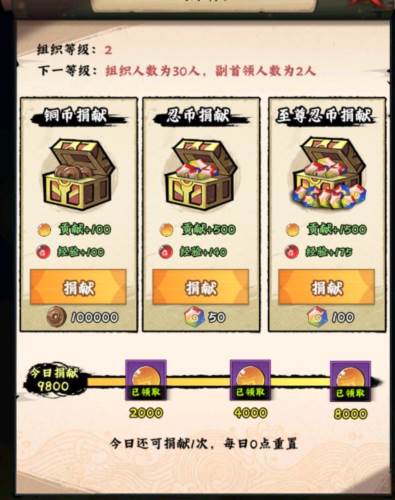 火影忍者:木叶高手22