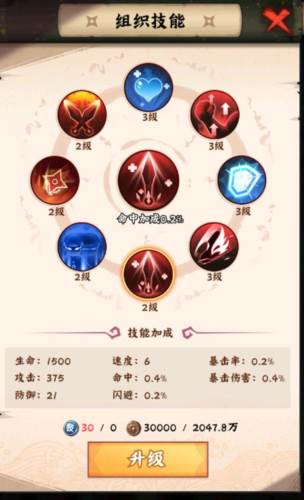 火影忍者:木叶高手23