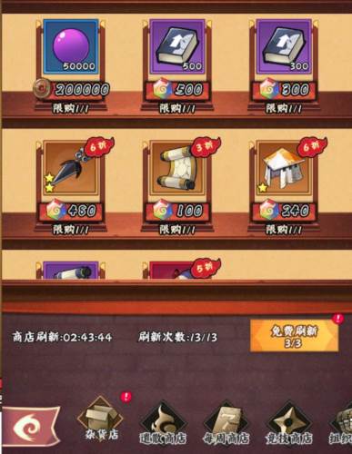 火影忍者:木叶高手26