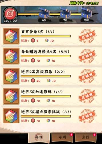 火影忍者:木叶高手27