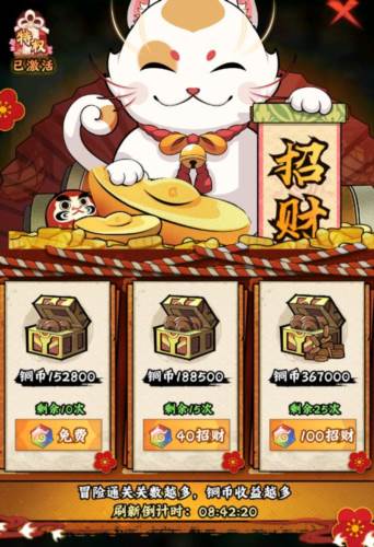 火影忍者:木叶高手28