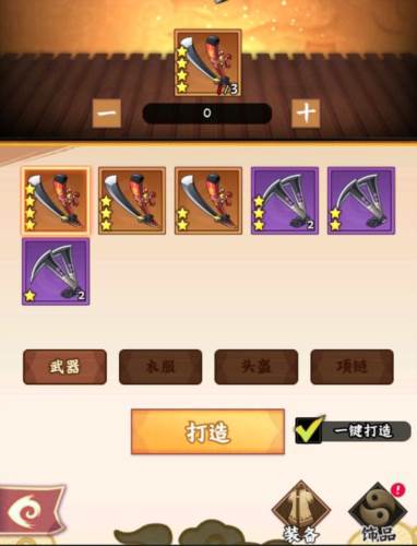 火影忍者:木叶高手29