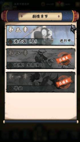 火影忍者:木叶高手30