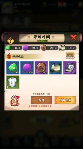 火影忍者:木叶高手31