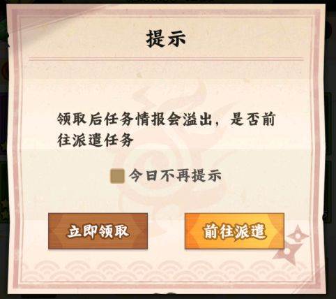 火影忍者:木叶高手5