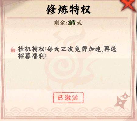 火影忍者:木叶高手32