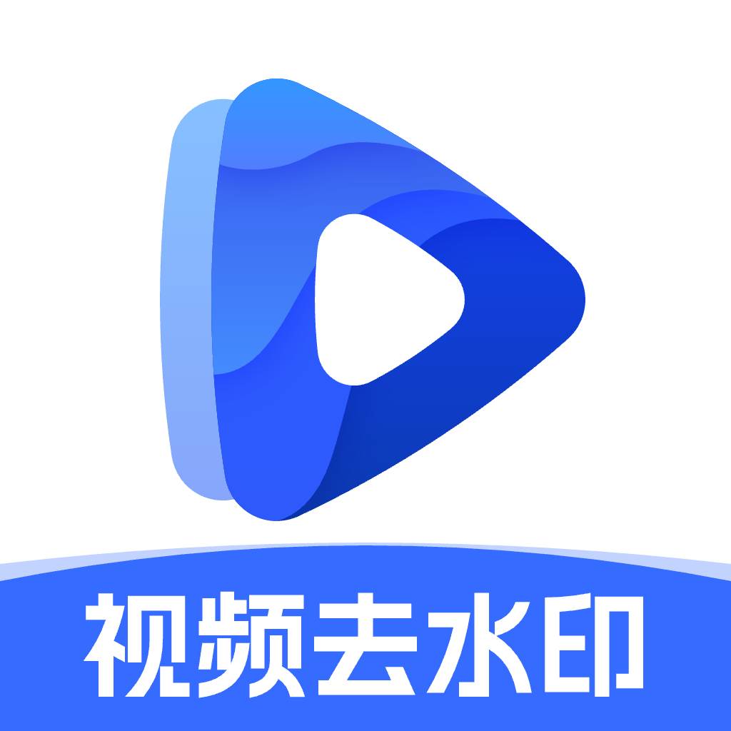 免费抖快去水印app手机版