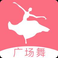 学跳广场舞app最新版
