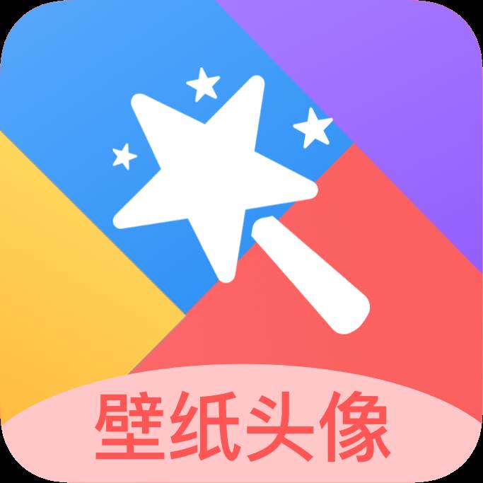 幻影壁纸app官方版