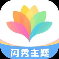 闪秀app官方安卓版