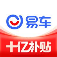 易车app汽车报价软件