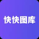 快快图库壁纸