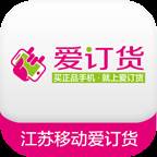江苏移动爱订货移动平台