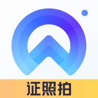 证照拍app证件照