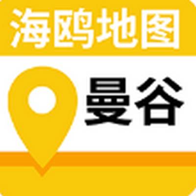 曼谷地图app官方版