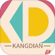 康典药业手机app