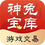 神兔宝库官方版