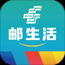 中国邮政邮生活官方app