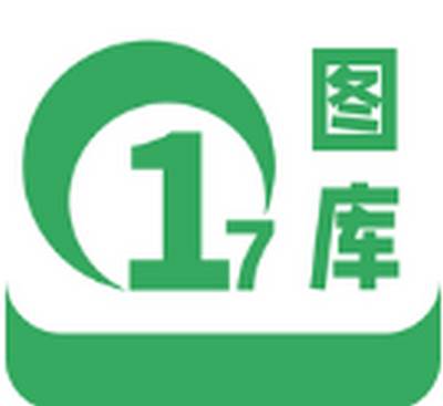 17图库app官方下载