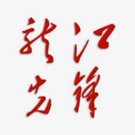 黑龙江政务服务网官方版(龙江先锋)