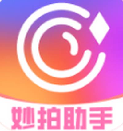 妙拍助手app最新版下载