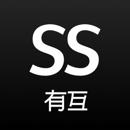 SS有互购物app