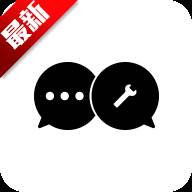 微商工具箱软件