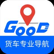好到达货车导航app