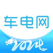 车电网app