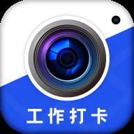 每天打卡水印相机app高级版