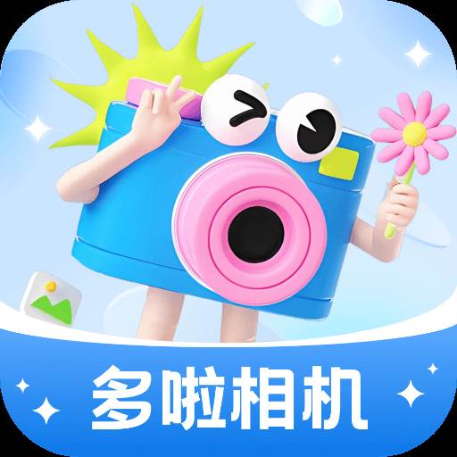 多啦相机app