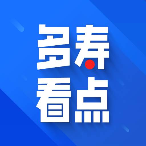 多寿看点app