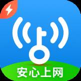 WiFi万能钥匙极速版app免费版
